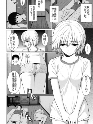 [Homunculus]Home-mate [中国翻訳]_23_00_22