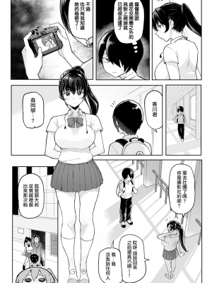[メメ50] うらののか (COMIC 失楽天 2016年10月號) [中国翻訳]_002