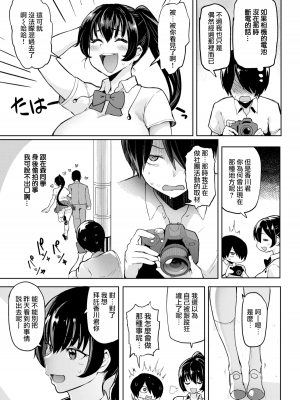 [メメ50] うらののか (COMIC 失楽天 2016年10月號) [中国翻訳]_003