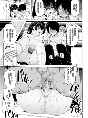 [メメ50] うらののか (COMIC 失楽天 2016年10月號) [中国翻訳]_007