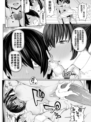 [メメ50] うらののか (COMIC 失楽天 2016年10月號) [中国翻訳]_016