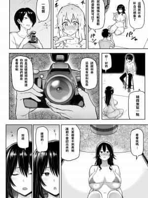 [メメ50]うらいちか(COMIC 失楽天 2017年6月号) [中国翻訳]_004