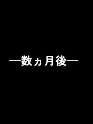 [文月会] わからせチャんねるっ！ (Fate╱Grand Order)_43_b42