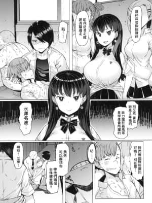 [風的工房][EBA] 能力学園下克上 ～僕が学園を制すまで～能力學園下克上~我的學園支配之路~_風的工房 037