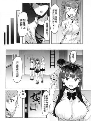 [風的工房][EBA] 能力学園下克上 ～僕が学園を制すまで～能力學園下克上~我的學園支配之路~_風的工房 038