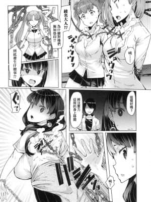 [風的工房][EBA] 能力学園下克上 ～僕が学園を制すまで～能力學園下克上~我的學園支配之路~_風的工房 040