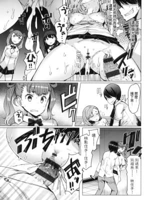[風的工房][EBA] 能力学園下克上 ～僕が学園を制すまで～能力學園下克上~我的學園支配之路~_風的工房 045