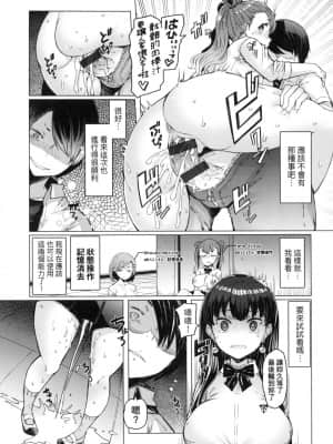 [風的工房][EBA] 能力学園下克上 ～僕が学園を制すまで～能力學園下克上~我的學園支配之路~_風的工房 047