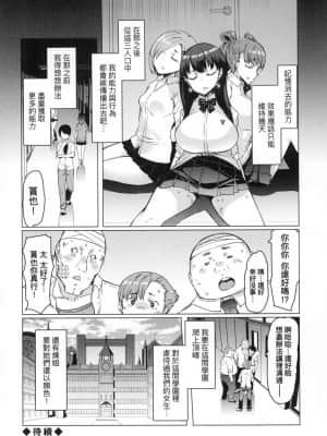 [風的工房][EBA] 能力学園下克上 ～僕が学園を制すまで～能力學園下克上~我的學園支配之路~_風的工房 054