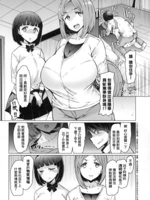 [風的工房][EBA] 能力学園下克上 ～僕が学園を制すまで～能力學園下克上~我的學園支配之路~_風的工房 056