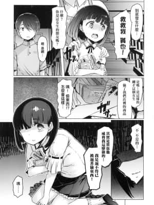 [風的工房][EBA] 能力学園下克上 ～僕が学園を制すまで～能力學園下克上~我的學園支配之路~_風的工房 059