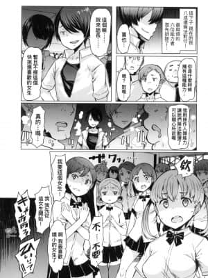 [風的工房][EBA] 能力学園下克上 ～僕が学園を制すまで～能力學園下克上~我的學園支配之路~_風的工房 087