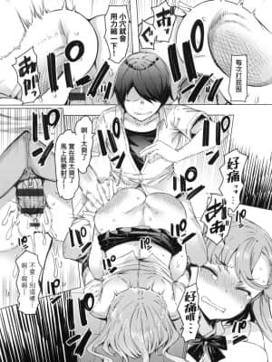 [風的工房][EBA] 能力学園下克上 ～僕が学園を制すまで～能力學園下克上~我的學園支配之路~_風的工房 094