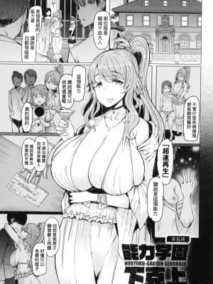 [風的工房][EBA] 能力学園下克上 ～僕が学園を制すまで～能力學園下克上~我的學園支配之路~_風的工房 103