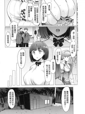 [風的工房][EBA] 能力学園下克上 ～僕が学園を制すまで～能力學園下克上~我的學園支配之路~_風的工房 104