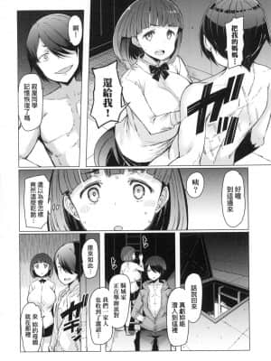 [風的工房][EBA] 能力学園下克上 ～僕が学園を制すまで～能力學園下克上~我的學園支配之路~_風的工房 106