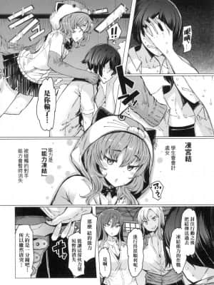 [風的工房][EBA] 能力学園下克上 ～僕が学園を制すまで～能力學園下克上~我的學園支配之路~_風的工房 134