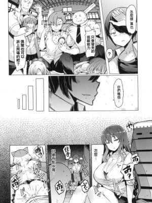 [風的工房][EBA] 能力学園下克上 ～僕が学園を制すまで～能力學園下克上~我的學園支配之路~_風的工房 136