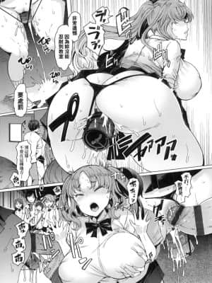 [風的工房][EBA] 能力学園下克上 ～僕が学園を制すまで～能力學園下克上~我的學園支配之路~_風的工房 152