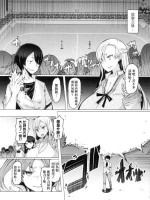 [風的工房][EBA] 能力学園下克上 ～僕が学園を制すまで～能力學園下克上~我的學園支配之路~_風的工房 155
