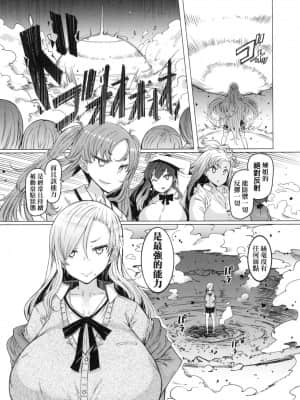 [風的工房][EBA] 能力学園下克上 ～僕が学園を制すまで～能力學園下克上~我的學園支配之路~_風的工房 156