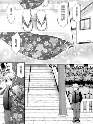 [脸肿汉化组] (こみトレ31) [いもむや本舗 - Singleton (あずまゆき)] adolescence4_005