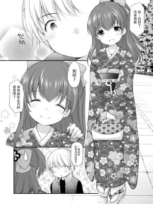 [脸肿汉化组] (こみトレ31) [いもむや本舗 - Singleton (あずまゆき)] adolescence4_006