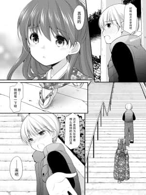 [脸肿汉化组] (こみトレ31) [いもむや本舗 - Singleton (あずまゆき)] adolescence4_007