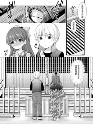 [脸肿汉化组] (こみトレ31) [いもむや本舗 - Singleton (あずまゆき)] adolescence4_009