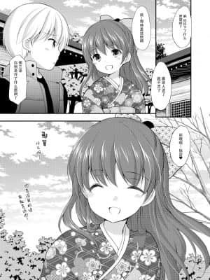 [脸肿汉化组] (こみトレ31) [いもむや本舗 - Singleton (あずまゆき)] adolescence4_010