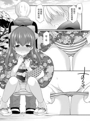 [脸肿汉化组] (こみトレ31) [いもむや本舗 - Singleton (あずまゆき)] adolescence4_013