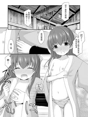 [脸肿汉化组] (こみトレ31) [いもむや本舗 - Singleton (あずまゆき)] adolescence4_016