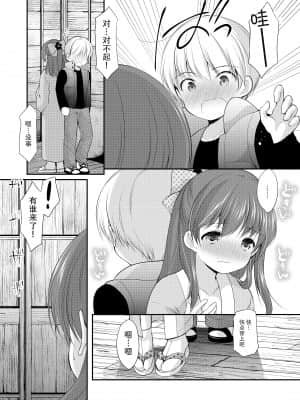 [脸肿汉化组] (こみトレ31) [いもむや本舗 - Singleton (あずまゆき)] adolescence4_017