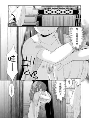 [脸肿汉化组] (こみトレ31) [いもむや本舗 - Singleton (あずまゆき)] adolescence4_019