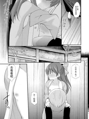 [脸肿汉化组] (こみトレ31) [いもむや本舗 - Singleton (あずまゆき)] adolescence4_020