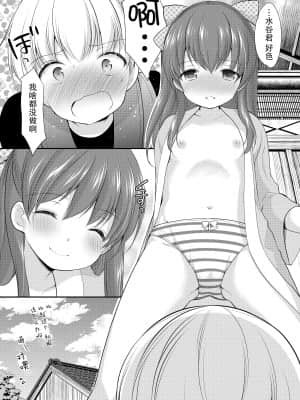 [脸肿汉化组] (こみトレ31) [いもむや本舗 - Singleton (あずまゆき)] adolescence4_022