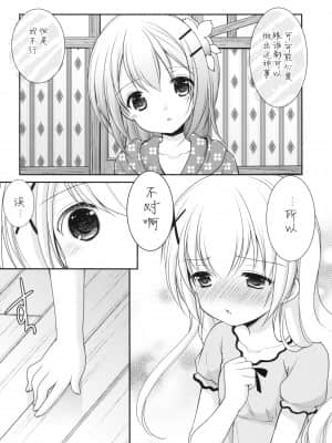 [绅士仓库汉化] (サンクリ2015 Summer) [いもむや本舗 - Singleton (あずまゆき)] 私だけの天使 (ご注文はうさぎですか)_013