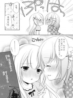 [绅士仓库汉化] (サンクリ2015 Summer) [いもむや本舗 - Singleton (あずまゆき)] 私だけの天使 (ご注文はうさぎですか)_017