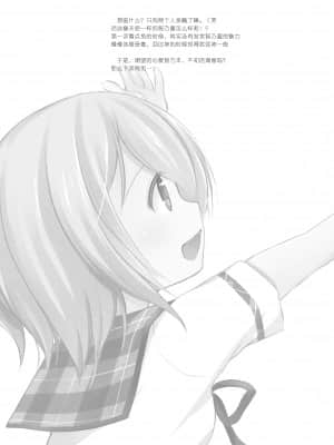 [绅士仓库汉化] (サンクリ2015 Summer) [いもむや本舗 - Singleton (あずまゆき)] 私だけの天使 (ご注文はうさぎですか)_019