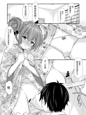 [脸肿汉化组] (こみトレ33) [いもむや本舗 - Singleton (あずまゆき)] 強がってみたけど最後はやっぱり結ばれたい_018
