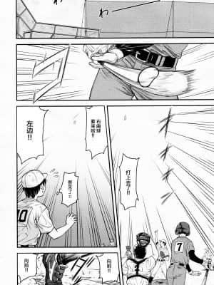 [流一本] かなめDate #12 (COMIC 阿吽 2021年2月号) [雷电将军汉化]_31_30_30
