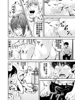 [dark†zone] 寝取られ女教師・冴子 ～真実の愛～ [流木个人汉化]_30