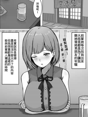 [零食汉化组][しらすどん] 酔うとキス魔になる先輩に犯される_senpai_004