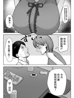 [零食汉化组][しらすどん] 酔うとキス魔になる先輩に犯される_senpai_005
