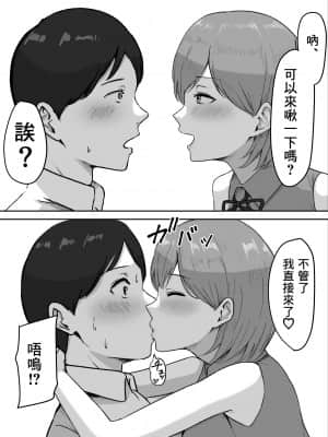 [零食汉化组][しらすどん] 酔うとキス魔になる先輩に犯される_senpai_007