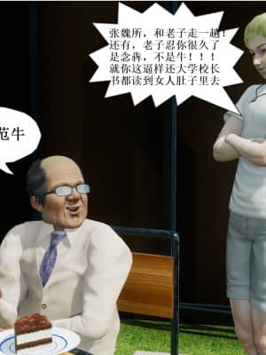 [3D]你操我妈，我淦你老婆 1-9_004