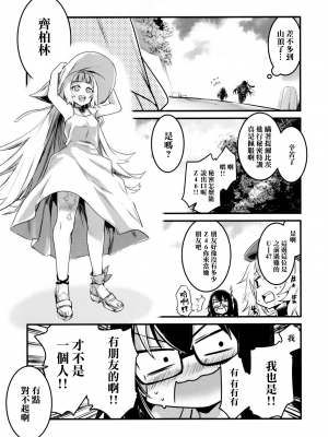 [無邪気漢化組] (C94) [しぐれえび (レフトハンド)] 鉄血のグラーフ・ツェッペリン 暑盛 (アズールレーン) [MJK-19-T1791]_MJK-19-T1791-018