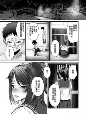 [赤の社 (祭野アト)] そうして僕は、再び落ちて逝くのです。 丨 就這樣、再次墜入深淵。 [沒有漢化]_026
