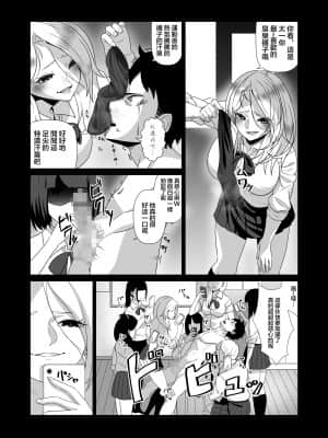 [赤の社 (祭野アト)] そうして僕は、再び落ちて逝くのです。 丨 就這樣、再次墜入深淵。 [沒有漢化]_003
