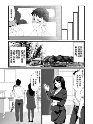 [赤の社 (祭野アト)] そうして僕は、再び落ちて逝くのです。 丨 就這樣、再次墜入深淵。 [沒有漢化]_004